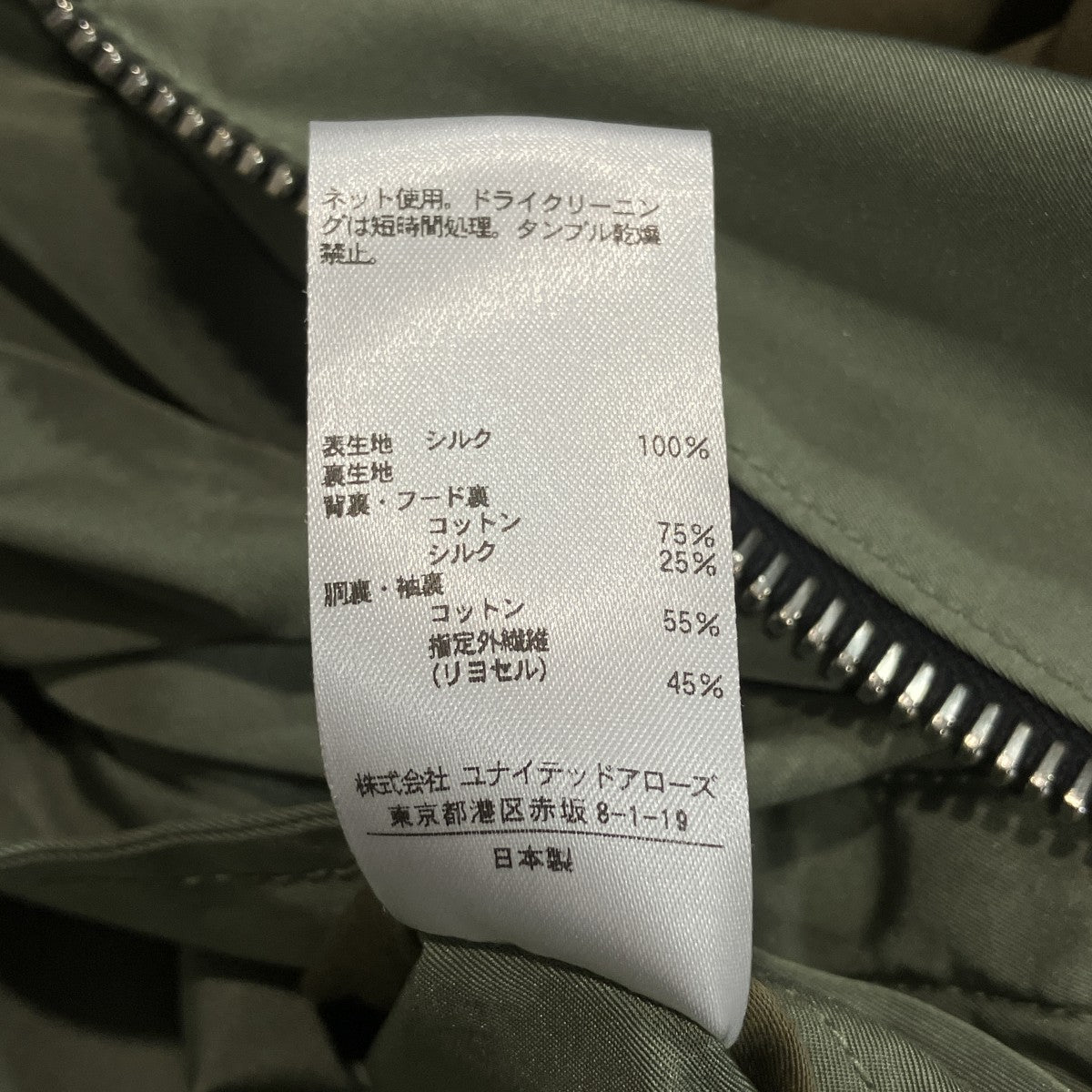 Drawer シルクフーデッドコート6525-299-0414 古着・中古-6枚目のアイテム画像