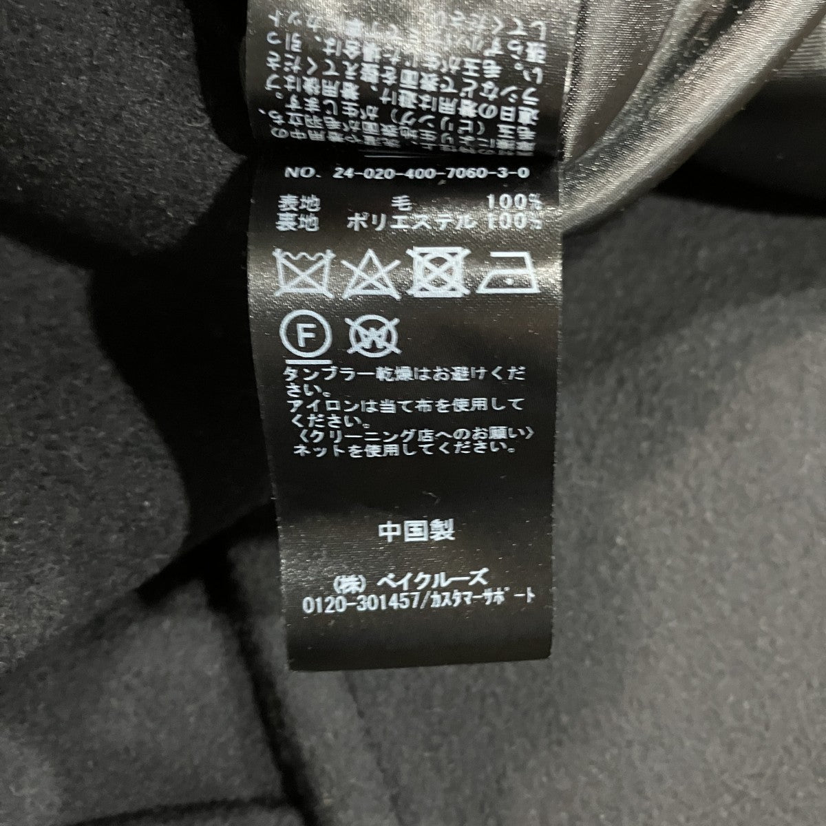 JOURNAL STANDARD ミドルPコート24-020-400-7060-3-0 古着・中古-6枚目のアイテム画像
