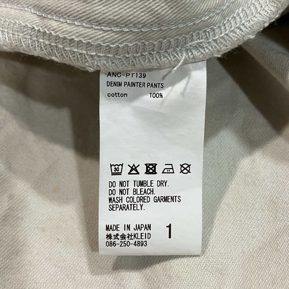 ANCELLM 26AWDENIM PAINTR PANTSデニムペインターパンツANC-PT139 古着・中古-5枚目のアイテム画像