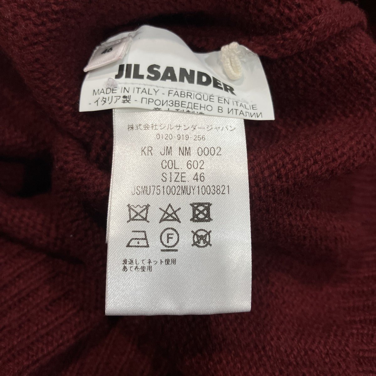 JIL SANDER カシミヤニットJSMU751002MUY1103821 古着・中古-5枚目のアイテム画像