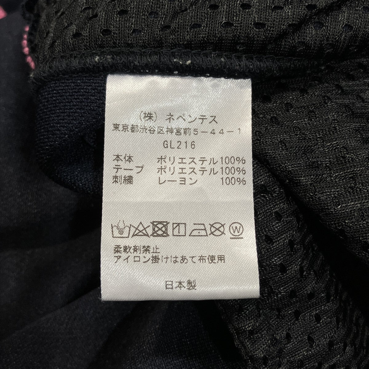 Needles トラックパンツGL516 古着・中古-6枚目のアイテム画像