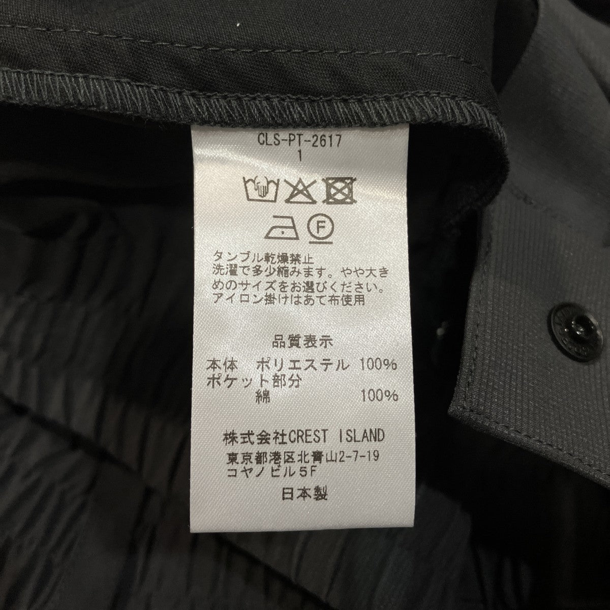CLESSTE COOLDOTS CITY BARREL LEG PANTSイージーパンツCLS-PT2617 古着・中古-5枚目のアイテム画像