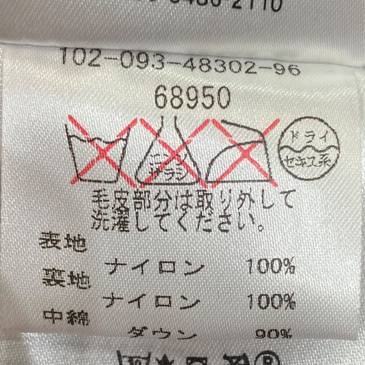 MONCLER TARN GILETダウンベスト020934830296 古着・中古-6枚目のアイテム画像
