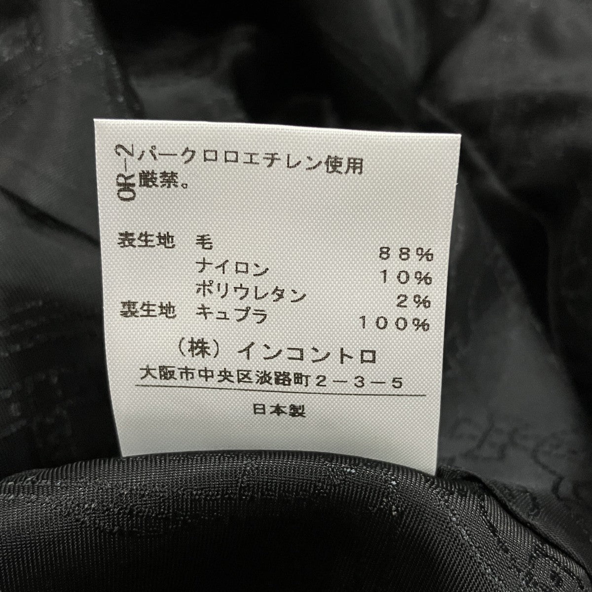 Vivienne Westwood RED LABEL ジャケット16-01-462005 古着・中古-6枚目のアイテム画像