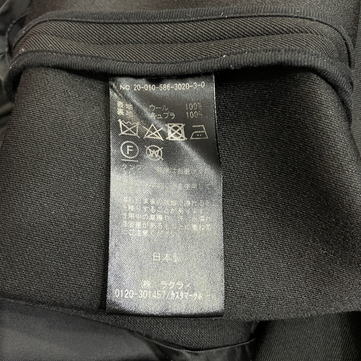 AP STUDIO ダブルジャケット20010586302030 古着・中古-5枚目のアイテム画像