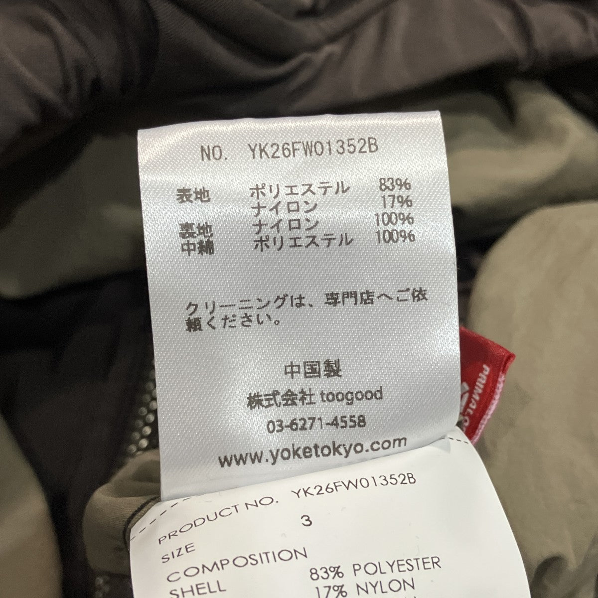 YOKE 26AWPolyester Nylon Microfiber Twill Sculptural Wired Puffer Wide BlousonダウンジャケットYK26FW01352B 古着・中古-7枚目のアイテム画像