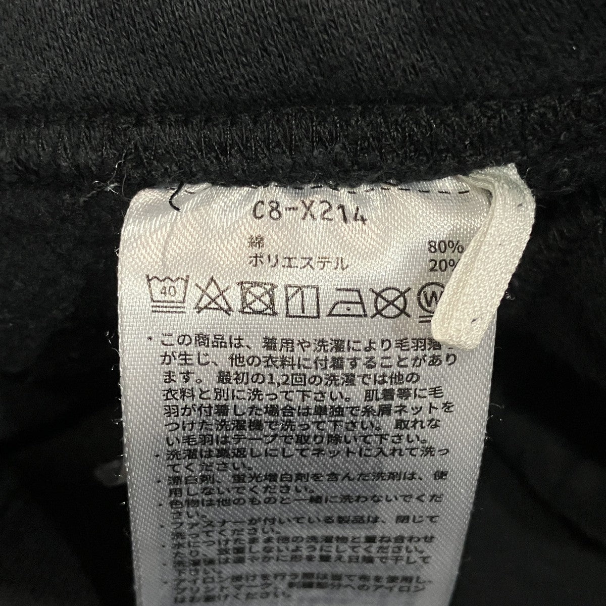 WTAPS×Champion SWEAT PANT URBAN TERRITORYスウェットパンツC8-X214 古着・中古-6枚目のアイテム画像