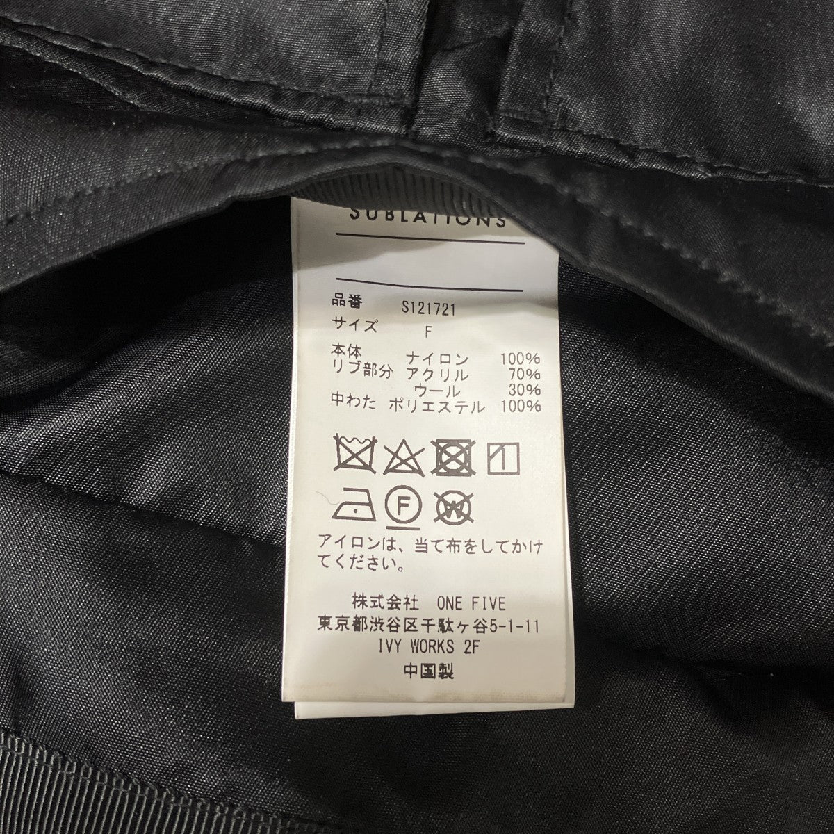 SUBLATIONS リバーシブルMA-1ジャケットS121721 古着・中古-8枚目のアイテム画像