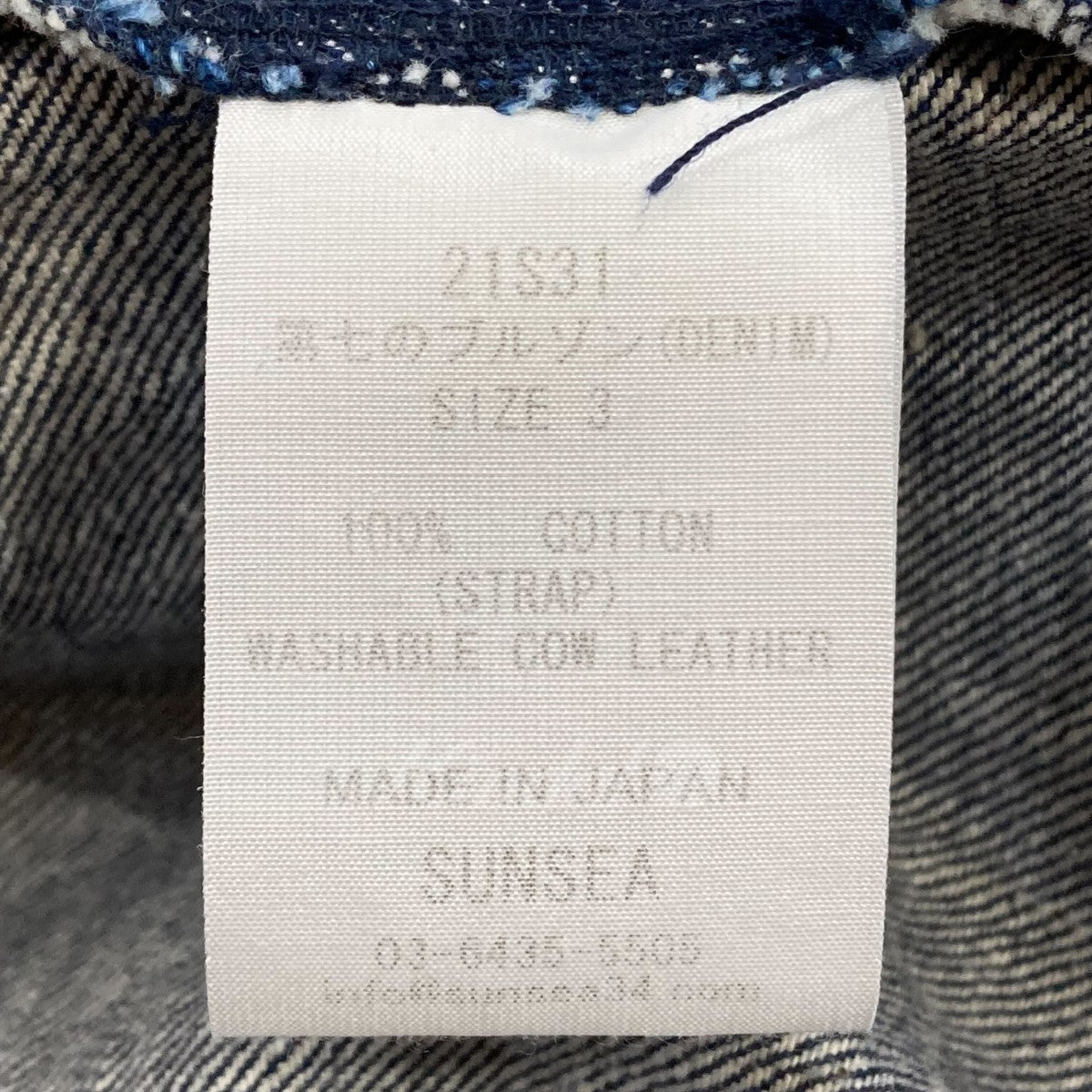 SUNSEA(サンシー) 21SS 第七のブルゾン デニムブルゾン 21S31 21S31 