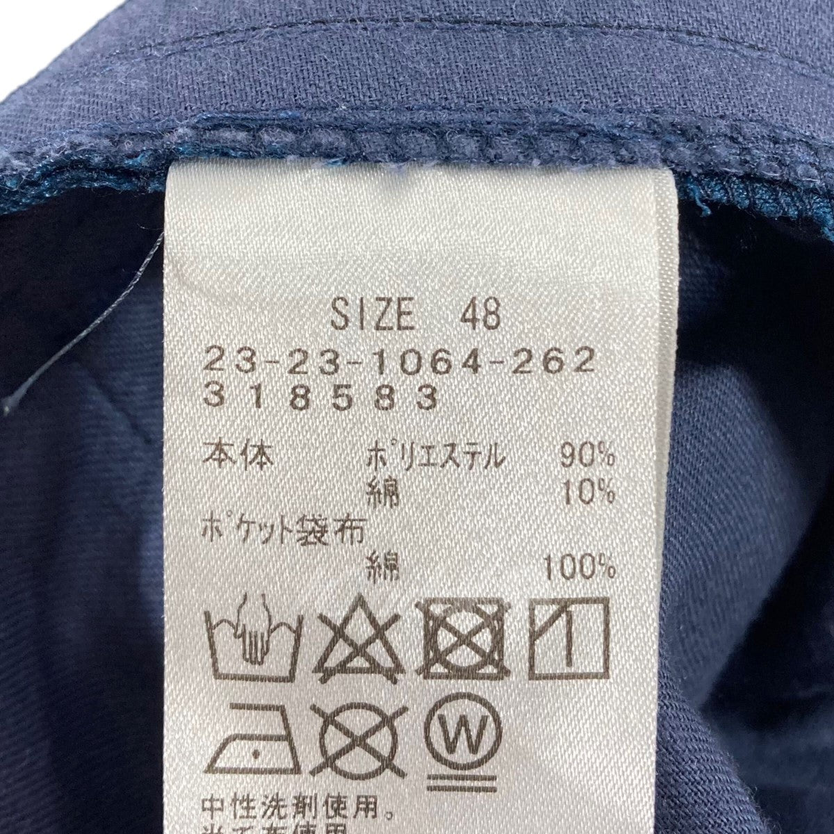 パンツ