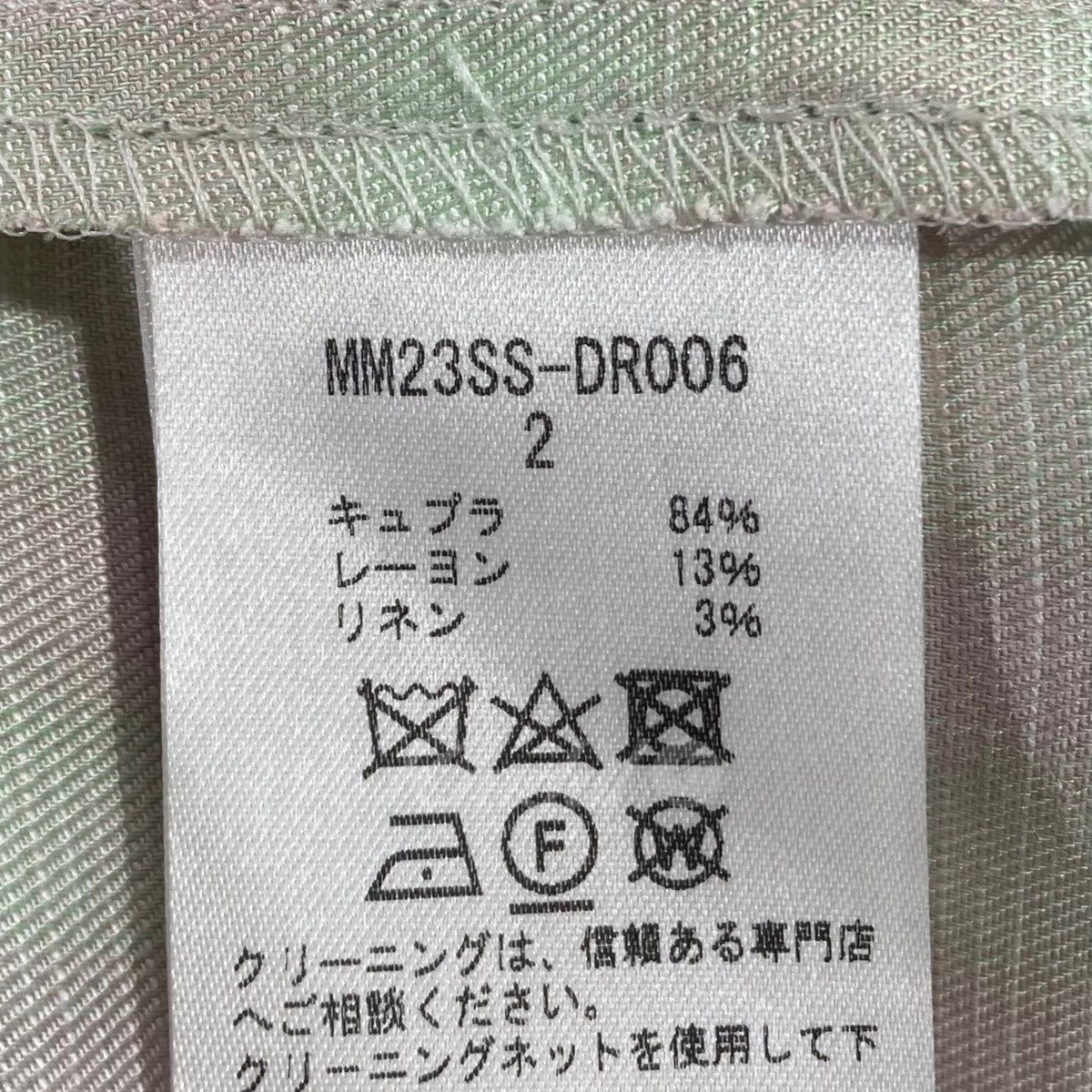 Mame Kurogouchi(マメ クロゴウチ) キャミソールワンピース Linen Mix Ombre Check Camisole Dress