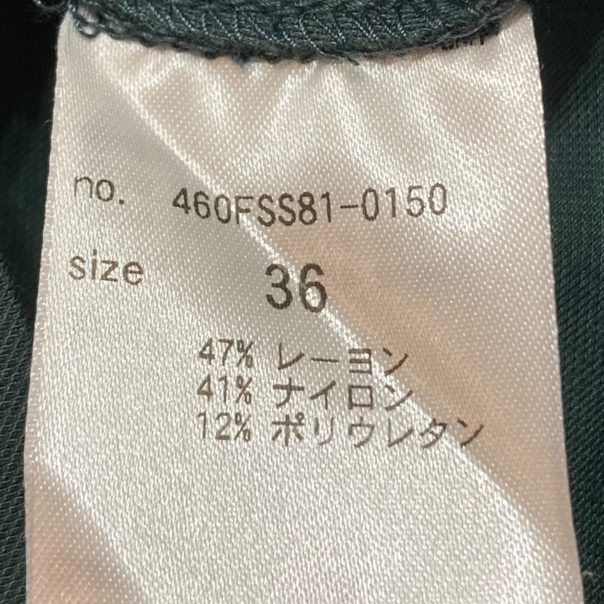 RIM．ARK(リムアーク) Cocoon jersey SK ジャージースカート 460FSS81