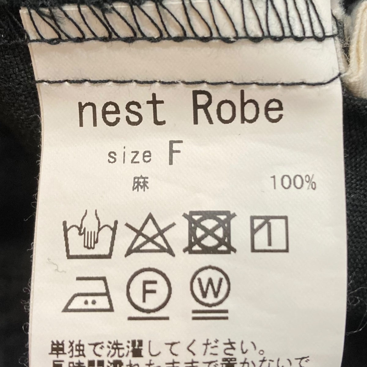 nest Robe(ネストローブ) リネンシャーリングネックワンピース01191-1111-9 01191-1111-9 ブラック サイズ  F｜【公式】カインドオルオンライン ブランド古着・中古通販【kindal】