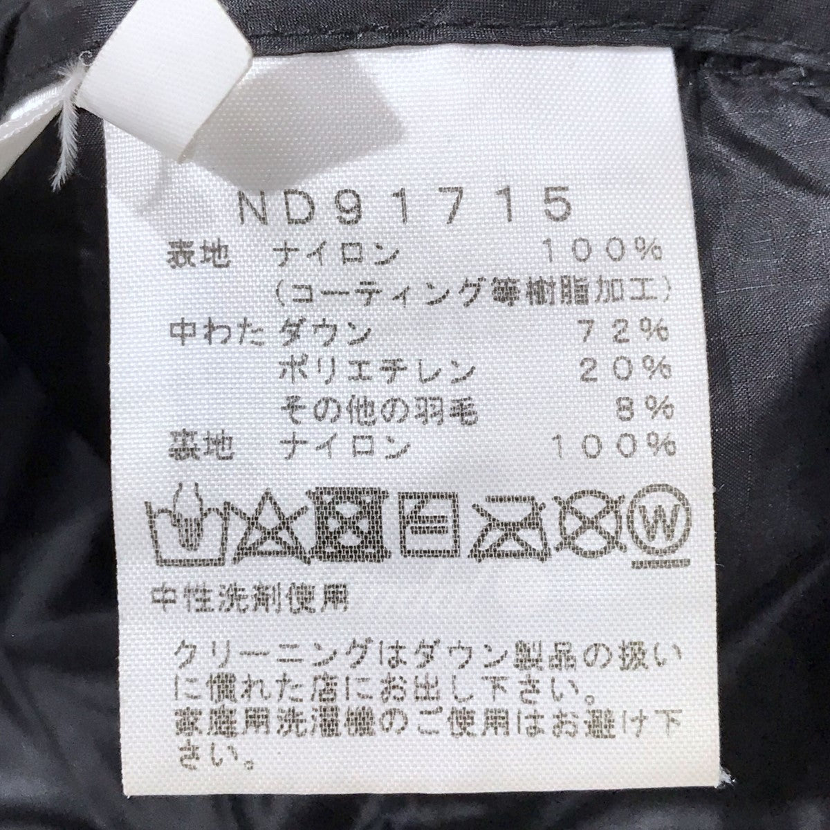 ダウンジャケット Belayer Parka ビレイヤーパーカ ND91715