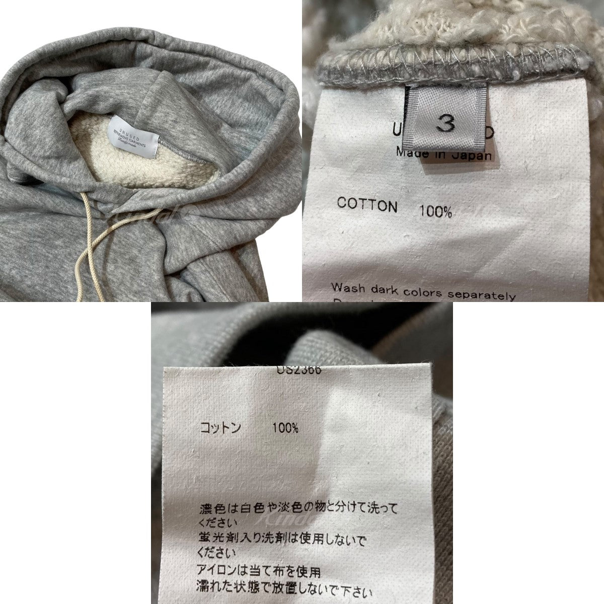 UNUSED(アンユーズド) プルオーバーパーカー Switching sweat hoodie