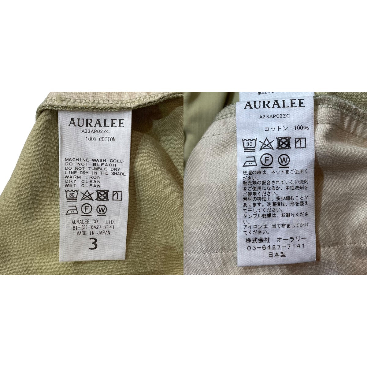 AURALEE(オーラリー) WASHED HEAVY CHINO EASY PANTS チノイージーパンツ A23AP02ZC ベージュ サイズ 3｜【公式】カインドオルオンライン  ブランド古着・中古通販【kindal】