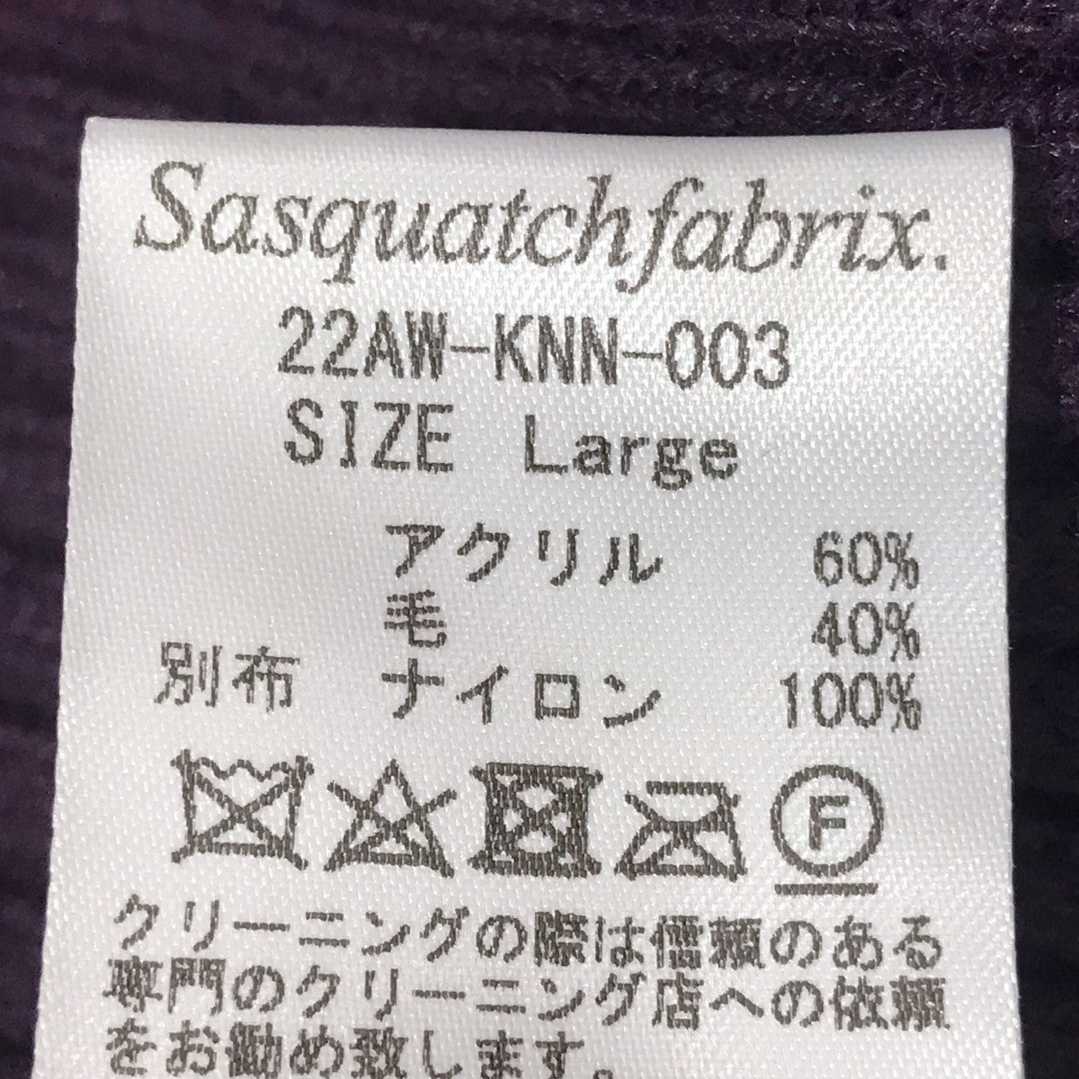 22AW エルボーパッチジップアップニットカーディガン FAUX SUEDE ZIP UP KNIT フェイクスウェードジップアップニット 22AW-KNN-003