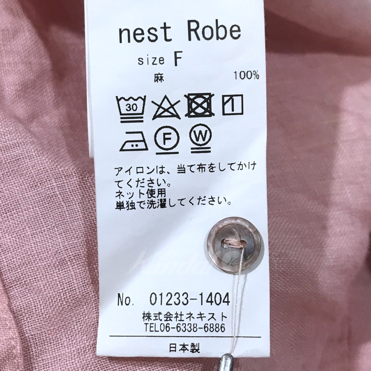 nest Robe(ネストローブ) リネンVネックフリルブラウス 011223-1404 011223-1404 ライトピンク サイズ  13｜【公式】カインドオルオンライン ブランド古着・中古通販【kindal】