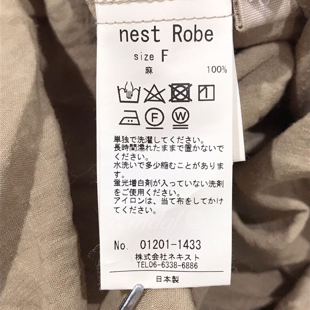 nest Robe(ネストローブ) 高密度セーラーカラーワンピース 01201-1433 ...