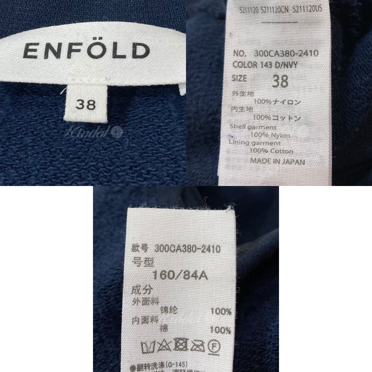 ENFOLD(エンフォルド) チュールスウェット 300CA380-2410 300CA380 ...