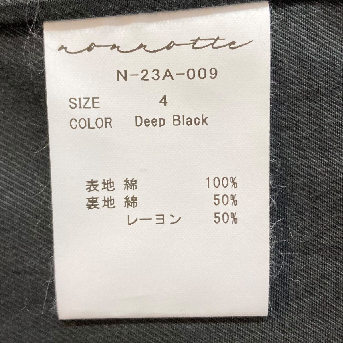 nonnotte(ノノット) ハイカウントモールスキンジャケット