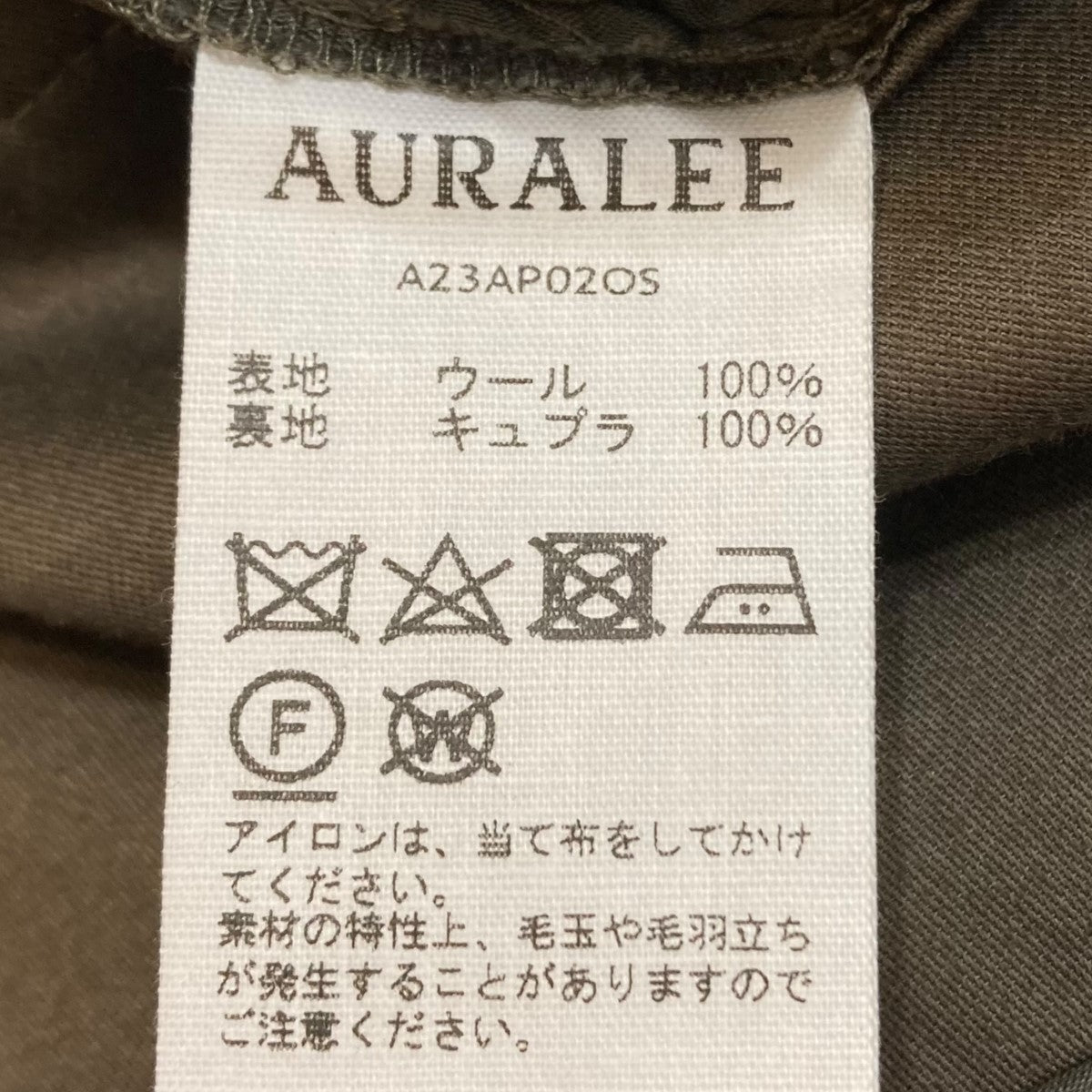 AURALEE(オーラリー) SUPER LIGHT WOOL EASY SLACKS ウールイージースラックスパンツ A23AP02OS  A23AP02OS ブラウン サイズ 4｜【公式】カインドオルオンライン ブランド古着・中古通販【kindal】