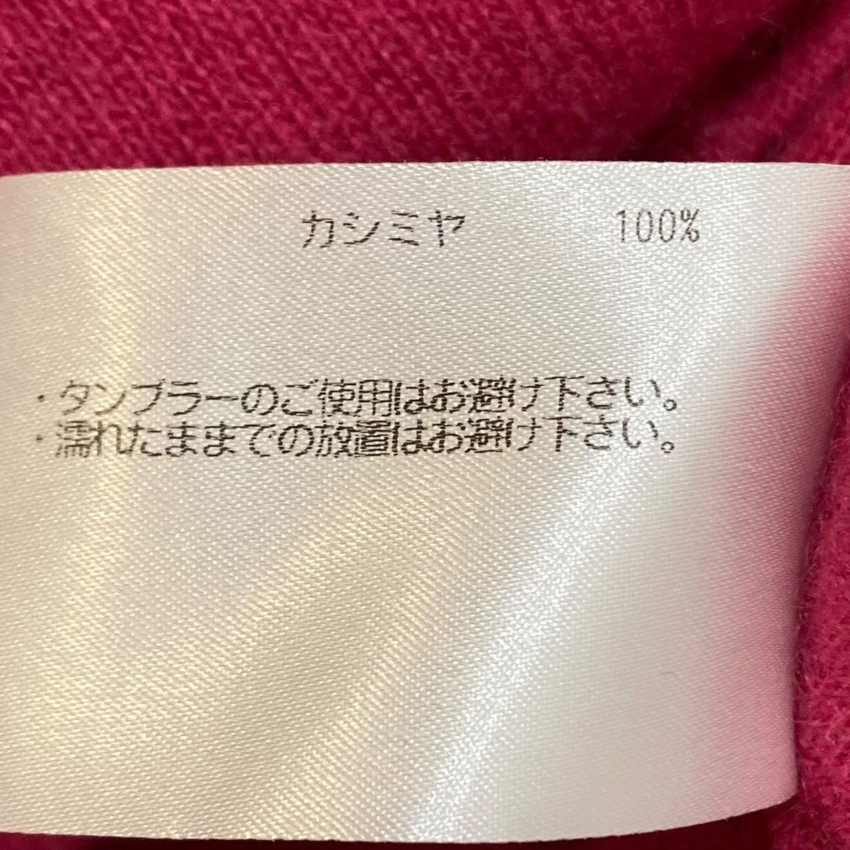 カシミヤニット セーター