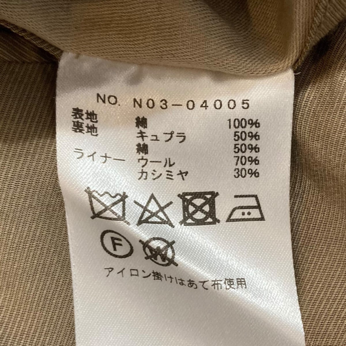 COMOLI(コモリ) コットンギャバタイロッケンコート N03-04005