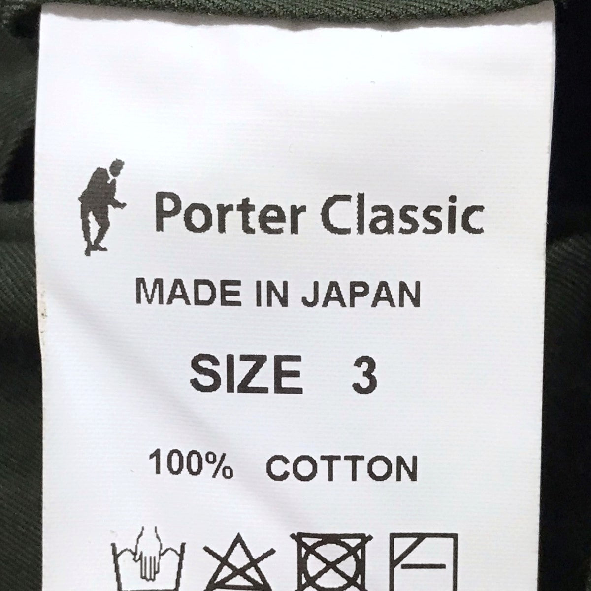 Porter Classic(ポータークラシック) ステンカラーコート グリーン サイズ 3｜【公式】カインドオルオンライン  ブランド古着・中古通販【kindal】