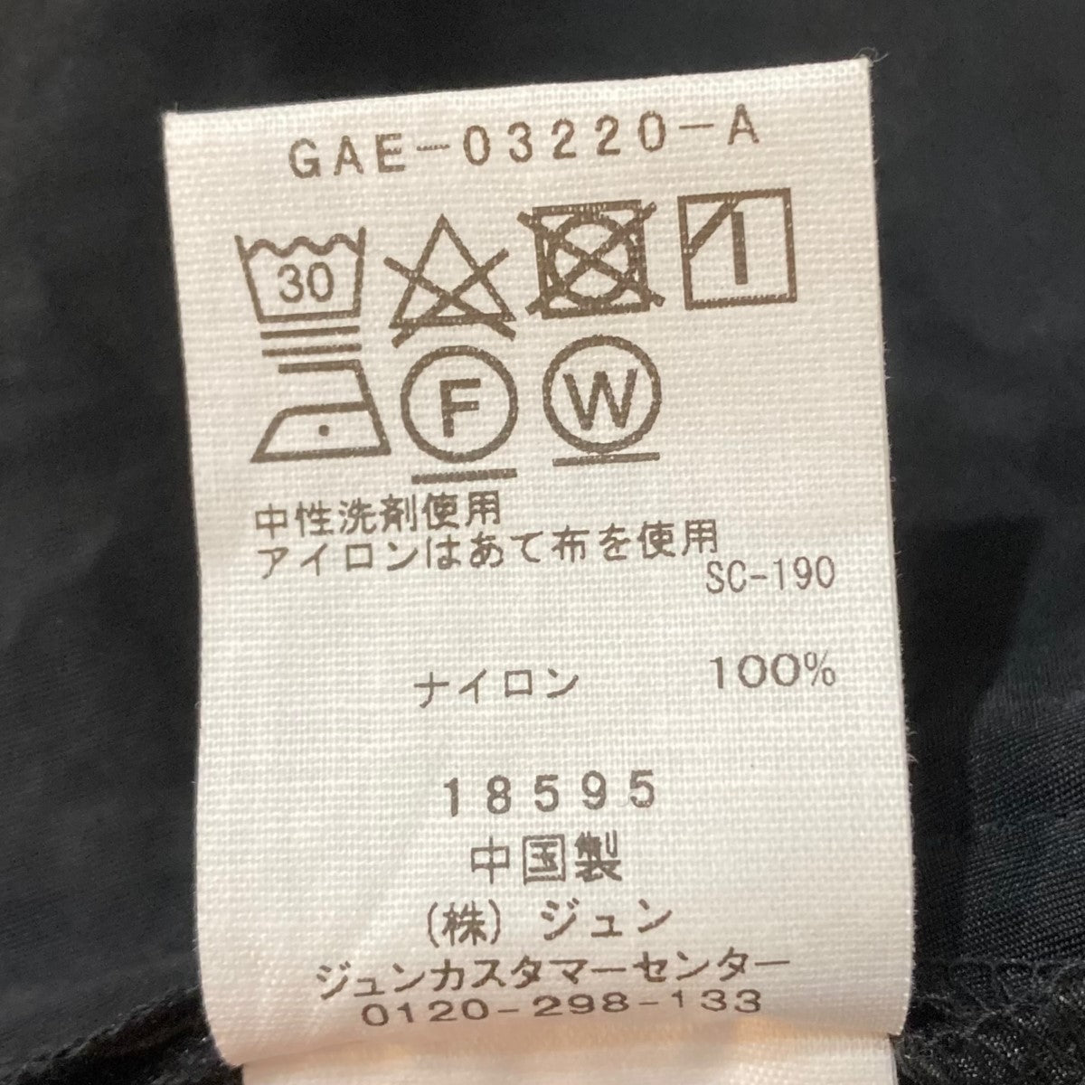 中古・古着通販】Adam et Rope (アダム エ ロペ) ノースリーブ