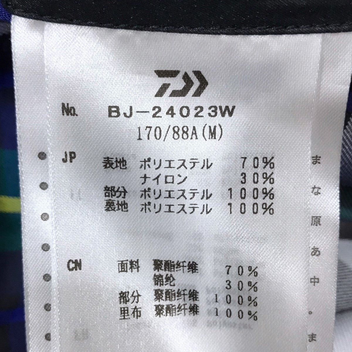 ダイワピア39のハンティングコート TECH BRITISH HUNTER COAT テックブリティッシュ ハンターコート BJ-24023Wです。 DAIWA PIER39 古着・中古 アウター アイテム