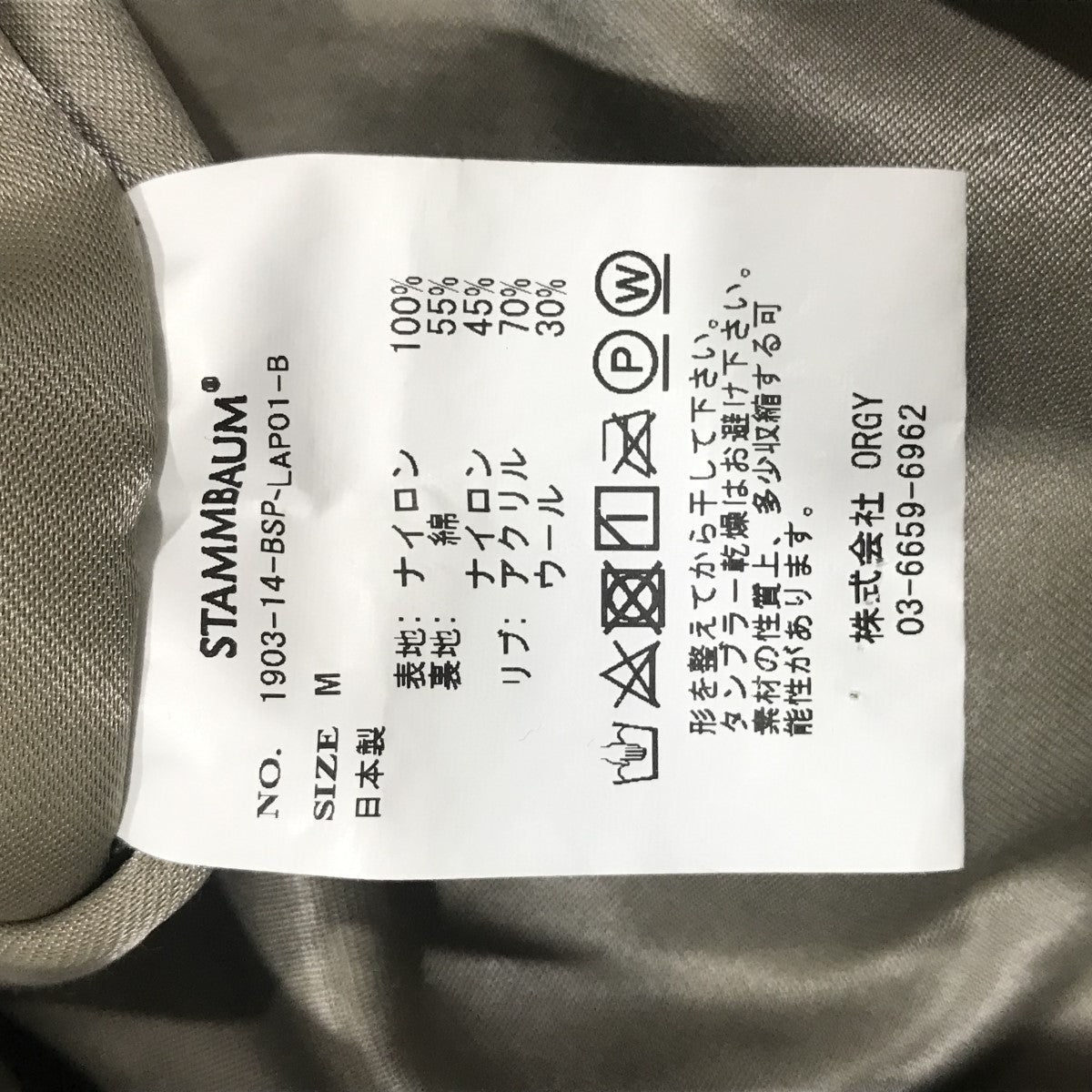 MA-1ジャケット L2-B Long 1903-14-BSP-LAP01-8