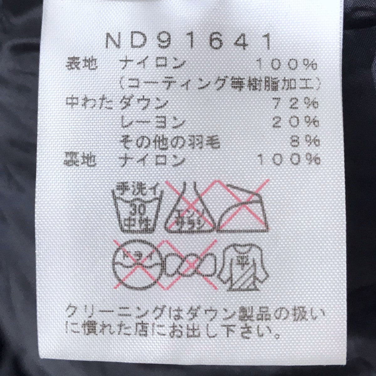 ダウンジャケット Baltro Light Jacket バルトロライトジャケット ND91641