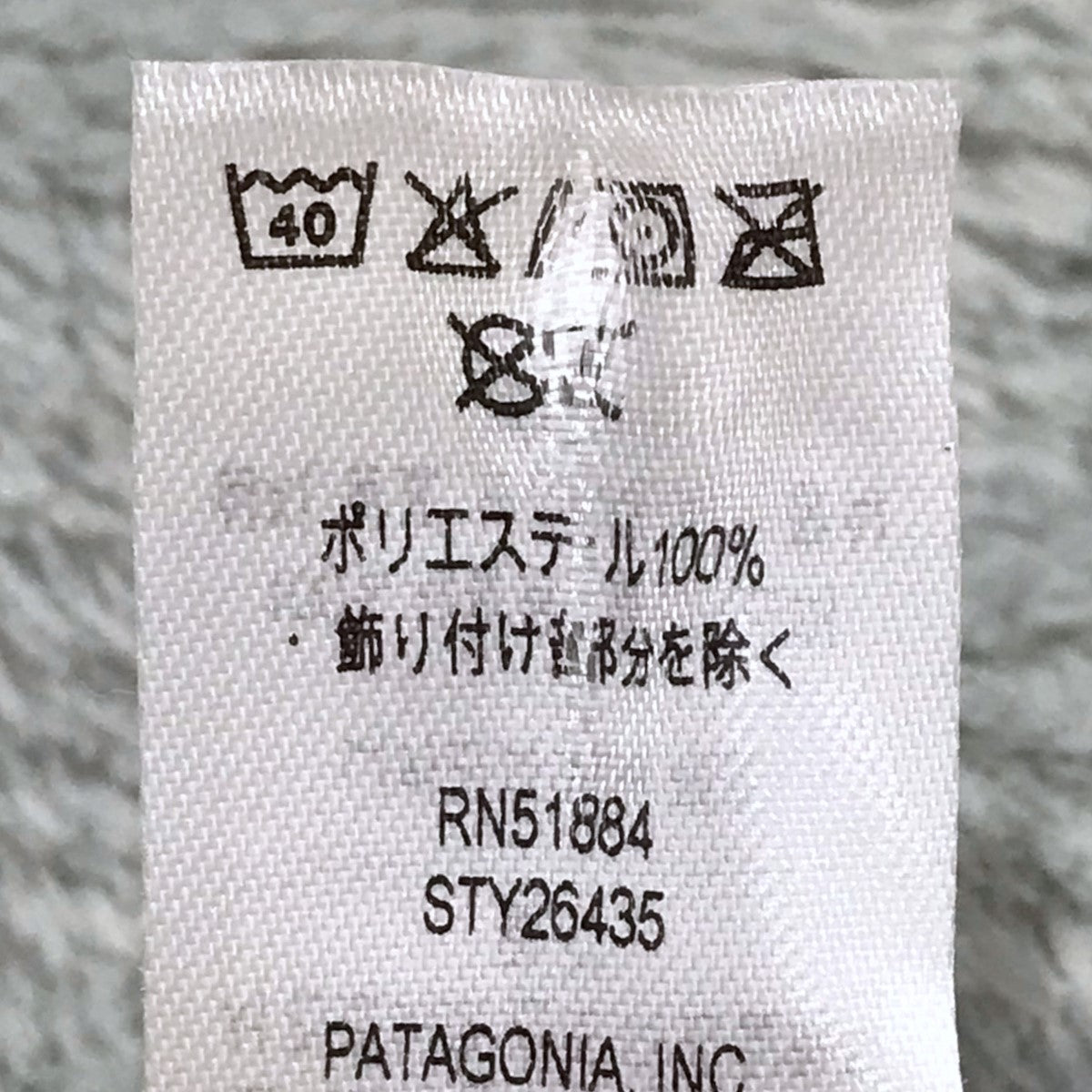 Patagonia(パタゴニア) ジップアップフリースジャケット ReTool