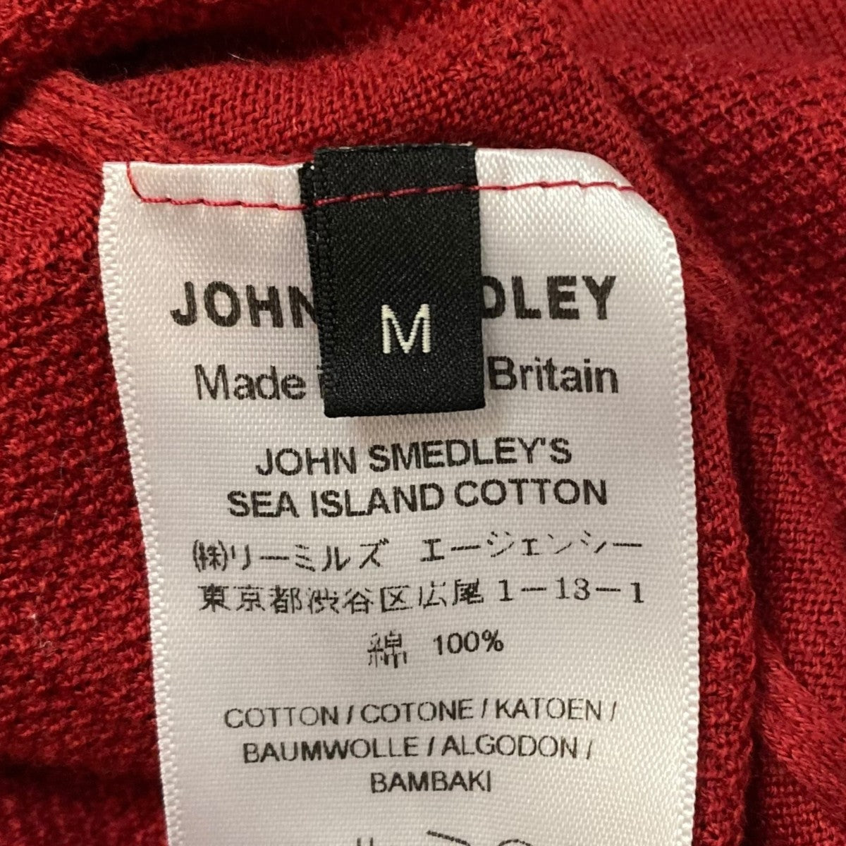 JOHN SMEDLEY ポロシャツ M 赤/グレー/白 8079000495125_1.jpg?v=
