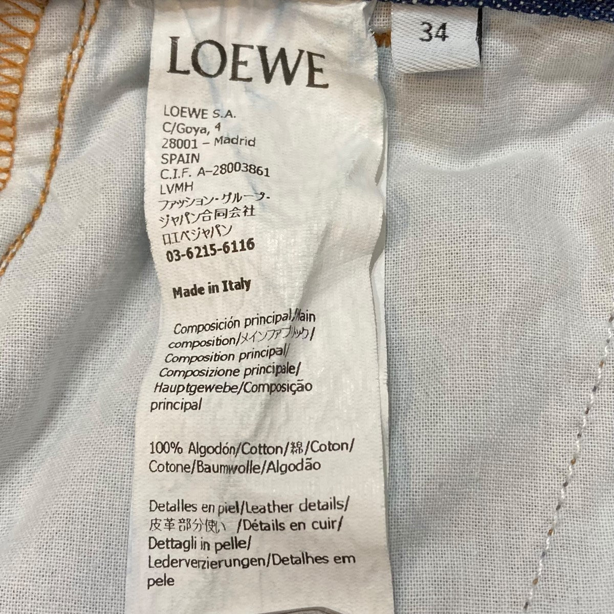 LOEWE(ロエベ) バルーントラウザーズデニムパンツS359Y11XC2 S359Y11XC2 インディゴ サイズ 34｜【公式】カインドオルオンライン  ブランド古着・中古通販【kindal】