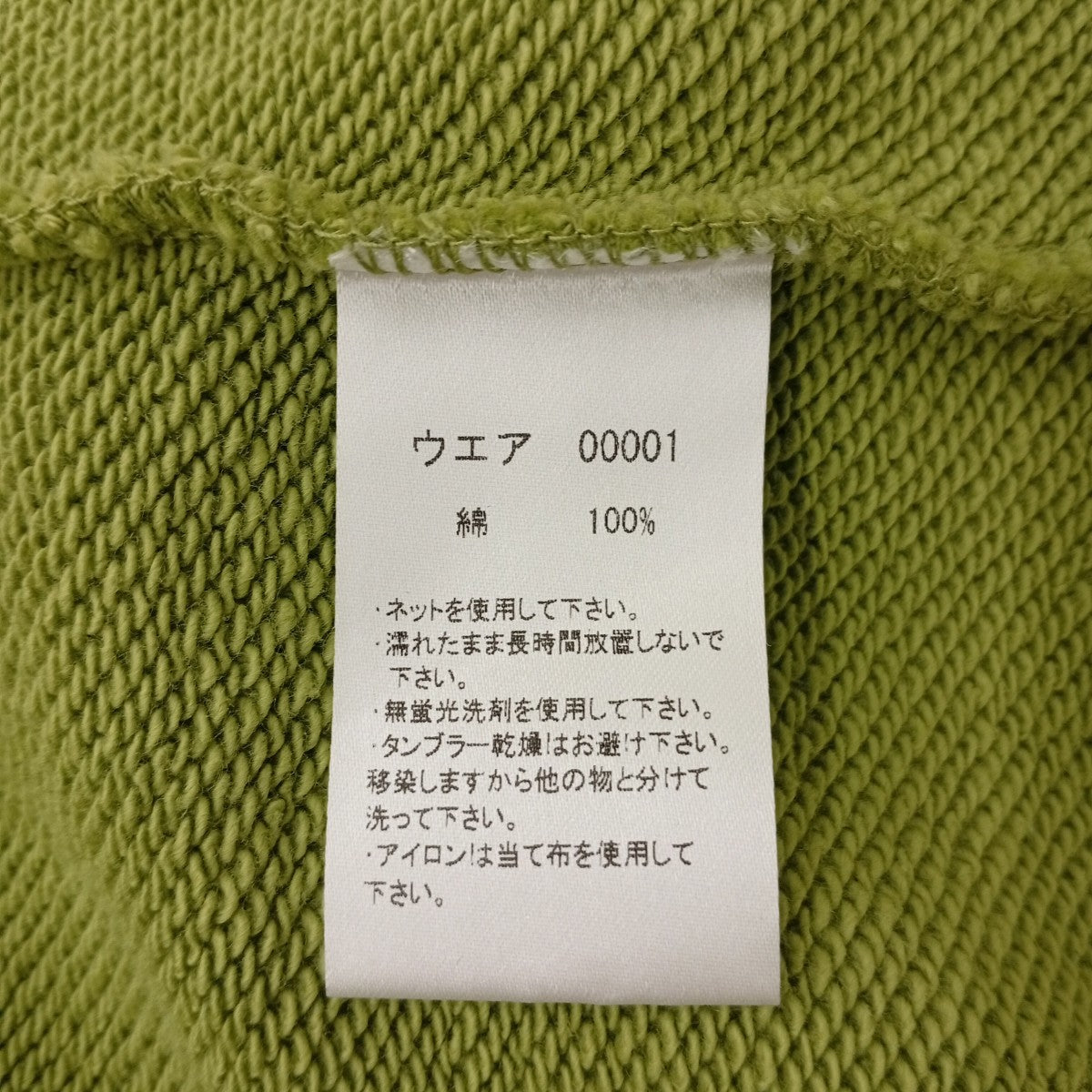 ▲■ウェア 半袖トレーナー 古着・中古-4枚目のアイテム画像