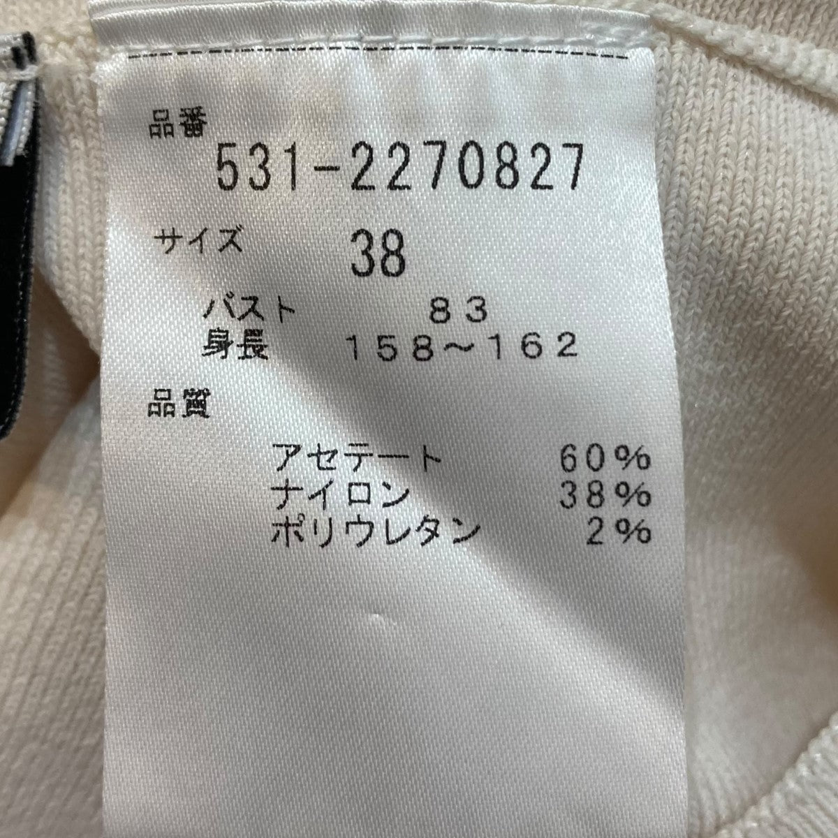 ドライストレッチフレアポンチョ  531-2270827