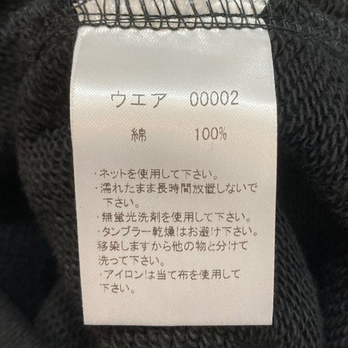 スウェットパンツ