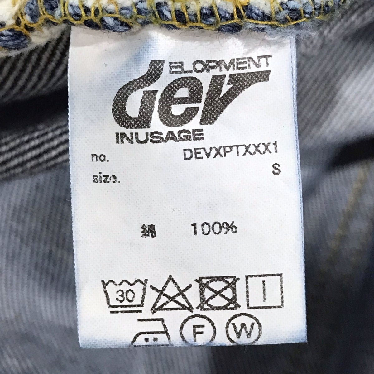 DEVINUSAGE(ディベロップメントインアスエイジ) デニムパンツ DENIM PANTS XXX1 DEVXPTXXX1 DEVXPTXXX1  インディゴ サイズ S｜【公式】カインドオルオンライン ブランド古着・中古通販【kindal】