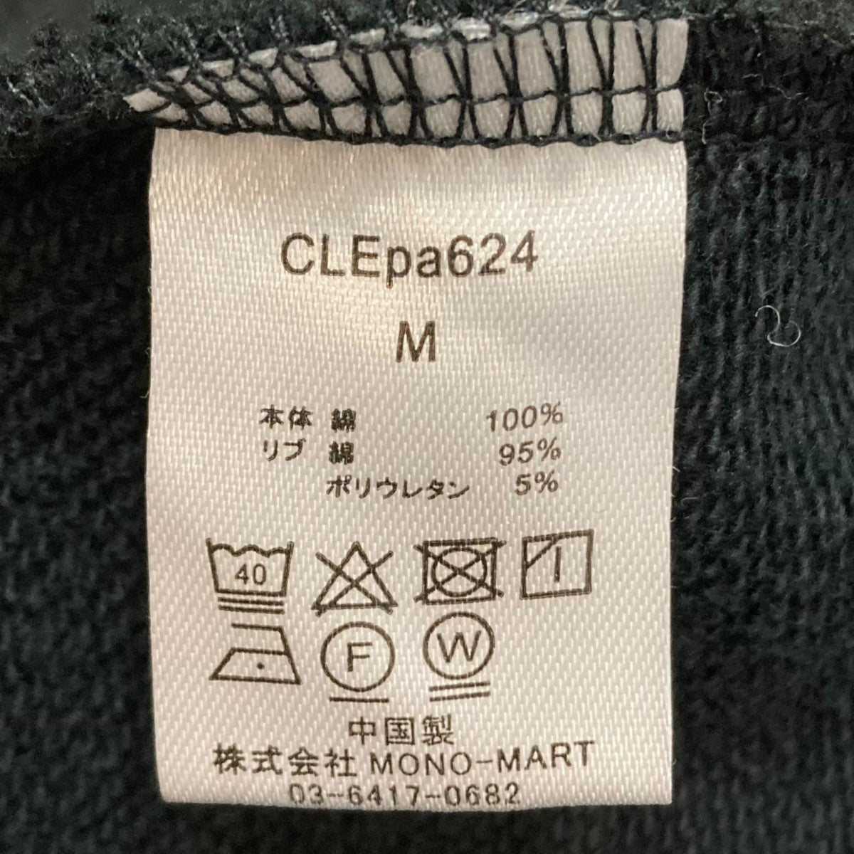 CLEL(クレイル) ロゴ刺繍フルジップパーカーフーディーCLEpa624