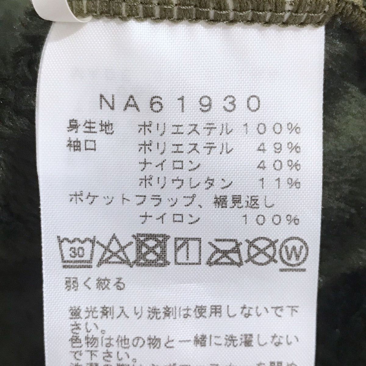 THE NORTH FACE(ザノースフェイス) ジップアップフリースジャケット ANTARCTICA VERSA LOFT JACKET  アンタークティカバーサロフトジャケット NA61930 NA61930 グリーン サイズ L｜【公式】カインドオルオンライン  ブランド古着・中古通販【kindal】