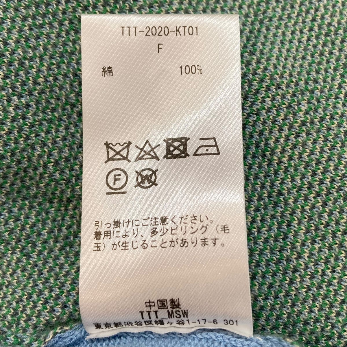 TTT MSW オリーブグリーン ニットベスト　Ｍ imgrc0166657449.jpg