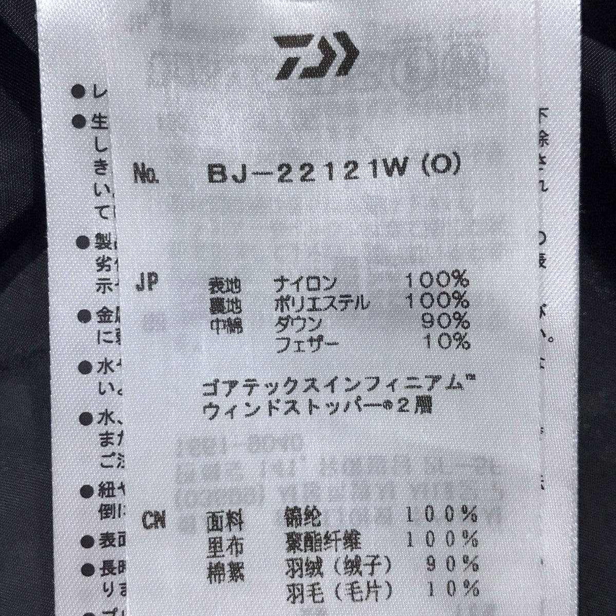 DAIWA PIER39×SO NAKAMEGURO 21AW ダウンジャケット GORE-TEX TECH MIDDLER DOWN ゴアテックス  テックミドルダウン BJ-22121W BJ-22121W ブラック サイズ M｜【公式】カインドオルオンライン ブランド古着・中古通販【kindal】