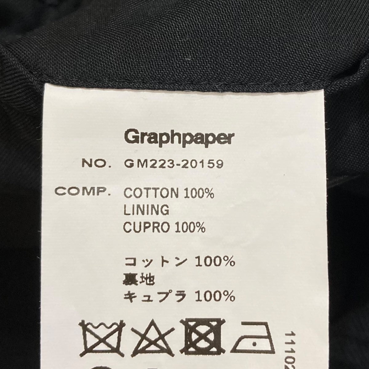 Graphpaper(グラフペーパー) SUPIMA MOLESKIN DOUBLE JACKETダブルジャケットGM223-20159  GM223-20159 ブラック サイズ フリーサイズ｜【公式】カインドオルオンライン ブランド古着・中古通販【kindal】