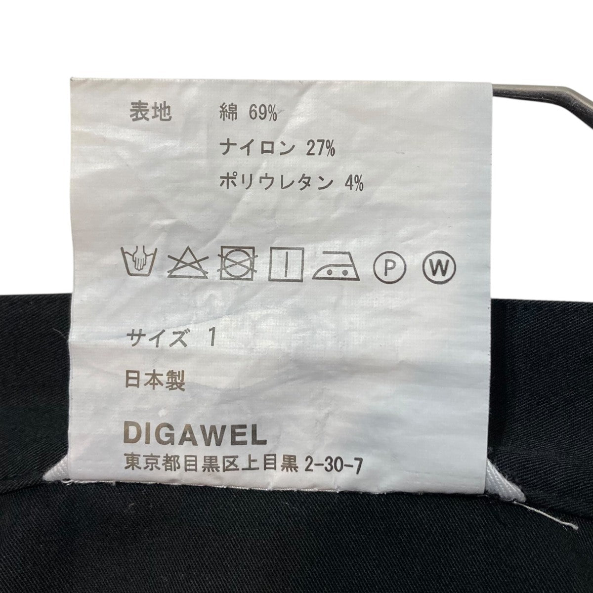 DIGAWEL(ディガウェル) スラックスパンツ ブラック サイズ 1