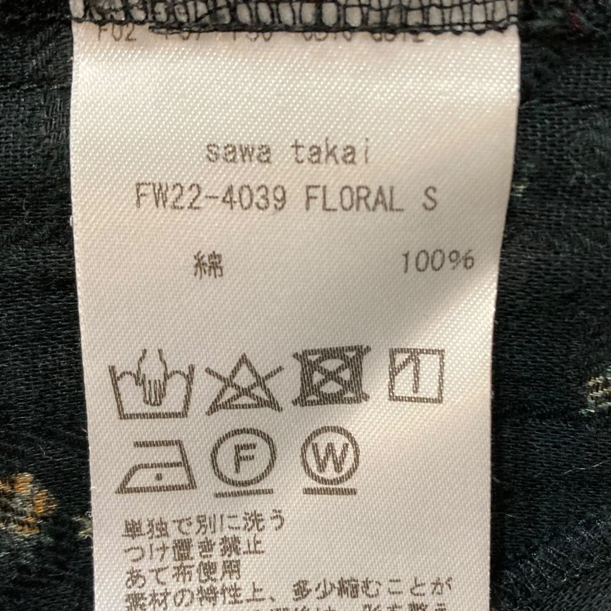 花柄キャミソールワンピースFW22-4039