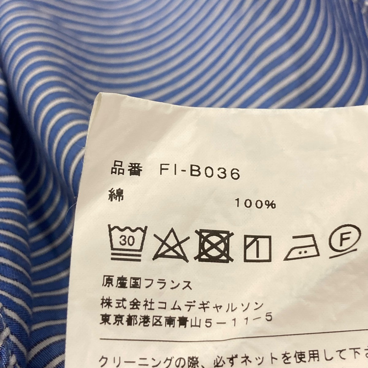 COMME des GARCONS SHIRT(コムデギャルソンシャツ) ストライプ
