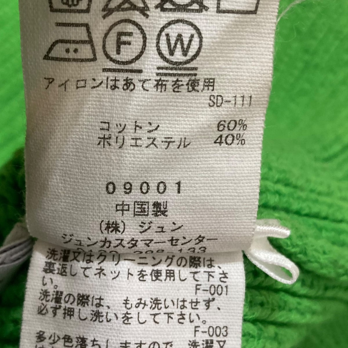 アダム・エ・ロペ　淡いグリーン アダム エ ロペ ADAM ET ROPE' 【VIOLETTE ROOM for ADAM ET