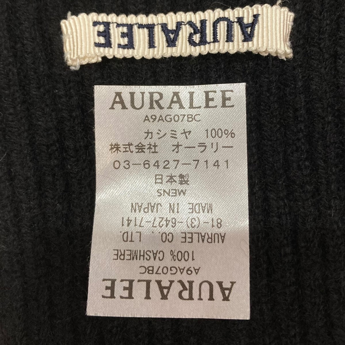 AURALEE(オーラリー) BABY CASHMERE KNIT LONG GLOVESカシミヤ手袋A9AG07BC A9AG07BC  ブラック｜【公式】カインドオルオンライン ブランド古着・中古通販【kindal】